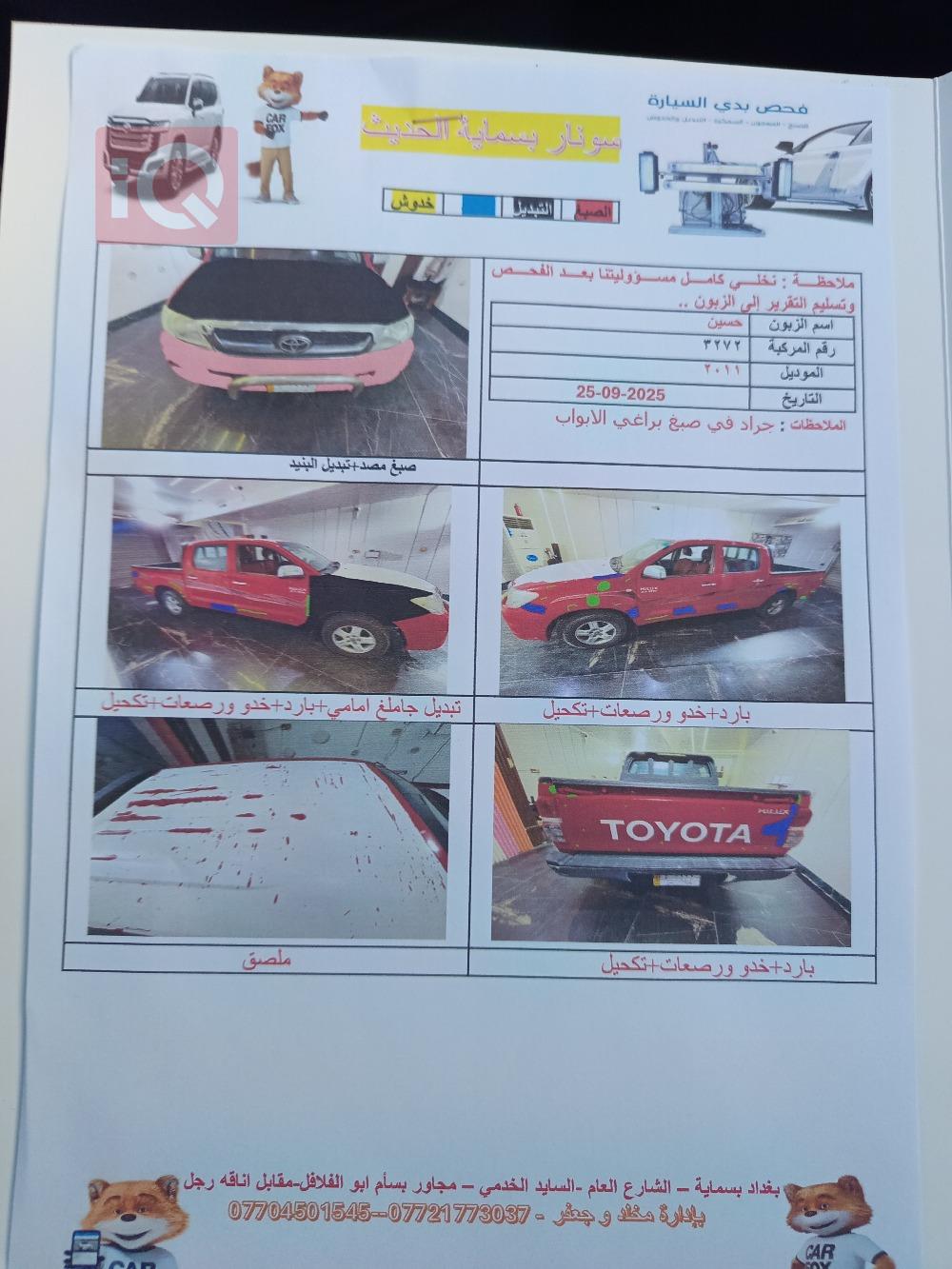تۆیۆتا هایلۆکس